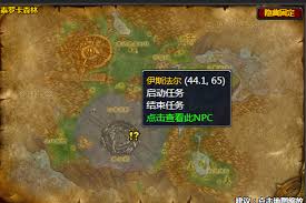 魔兽世界wlk泰罗克的传说物品在哪获得