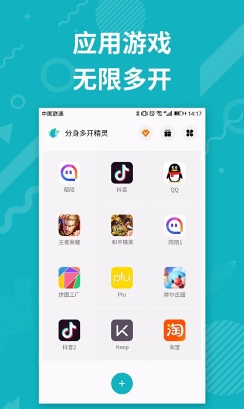 分身双开精灵2