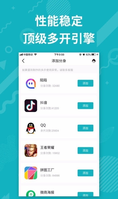 分身双开精灵3