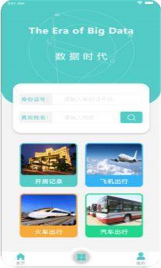 大南京app2