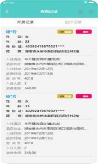大南京app3