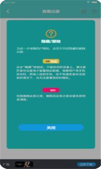 大南京app4