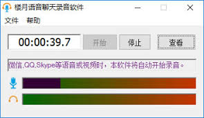 YY语音怎么录制直播视频