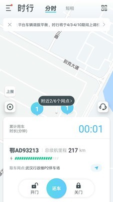 时行3