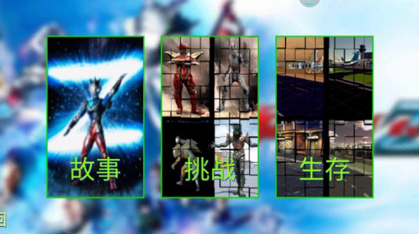 奥特曼终极英雄2