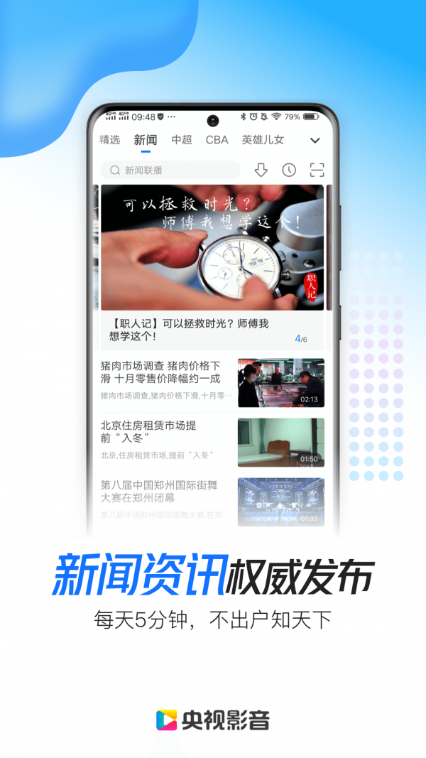 央视影音2