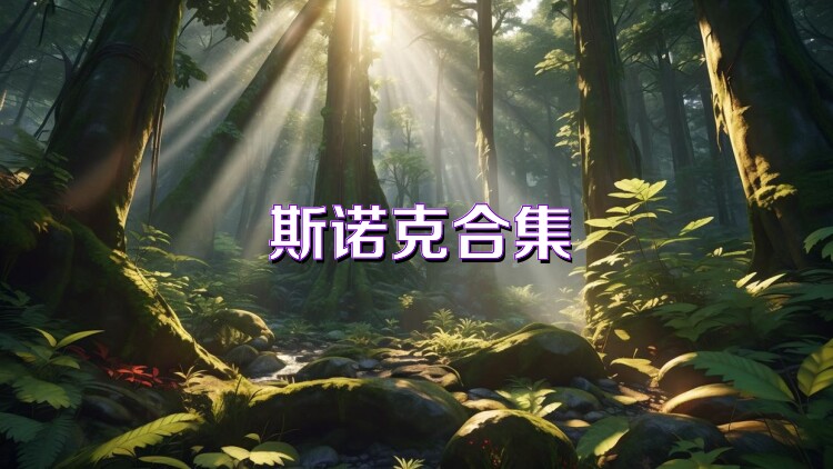 斯诺克合集