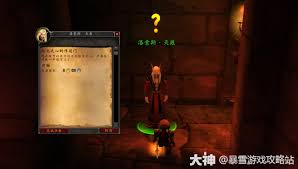 魔兽世界熔火之心门任务接取地点在哪