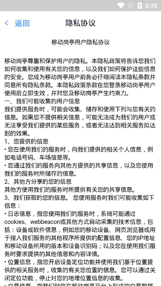 科拓移动岗亭3