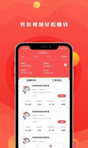 抖商之家2