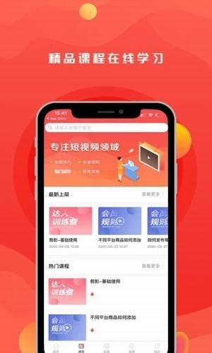 抖商之家3