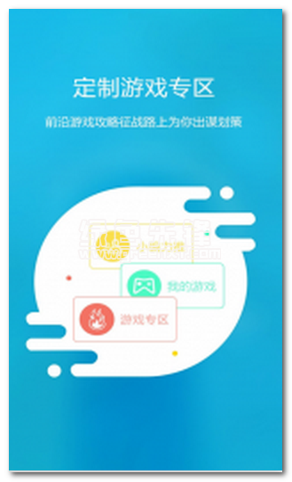 掌上玩咖安卓版(游戏辅助软件)V11.0.10 汉化版1
