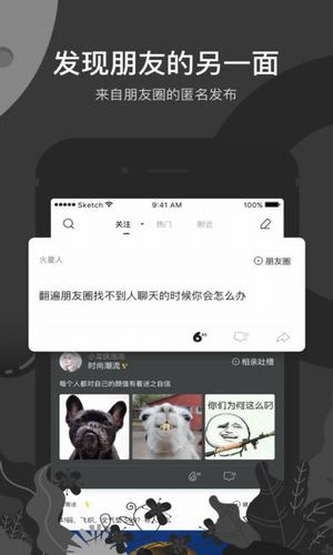 秘蜂APP1