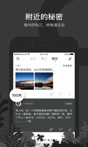 秘蜂APP2