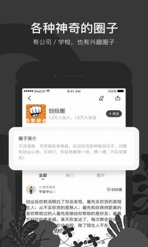 秘蜂APP4