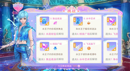 叶罗丽魔法公主3