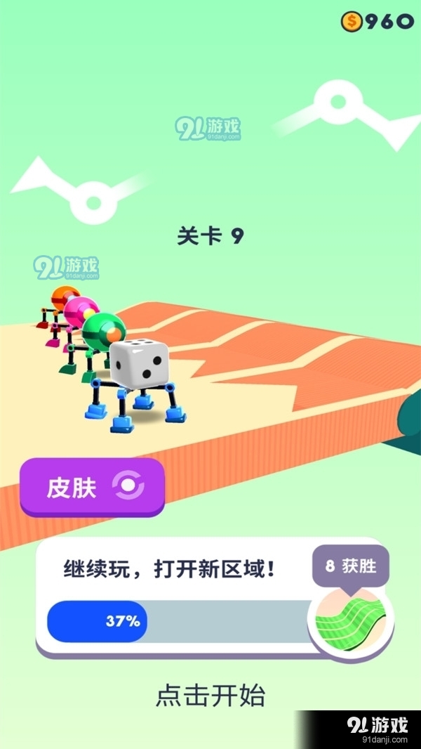 球球向前冲1