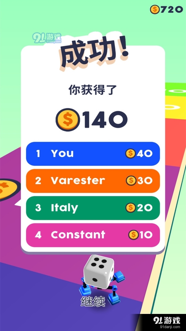 球球向前冲5