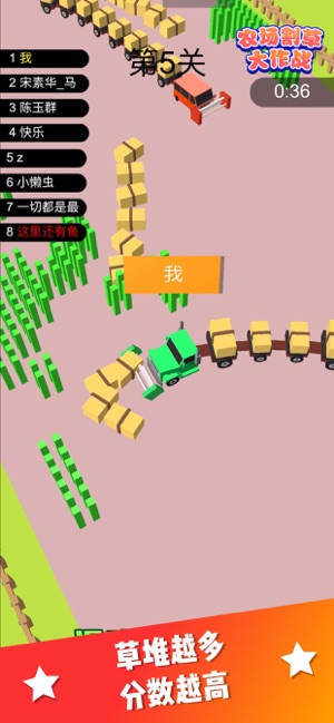农场割草大作战游戏安卓版v1.02