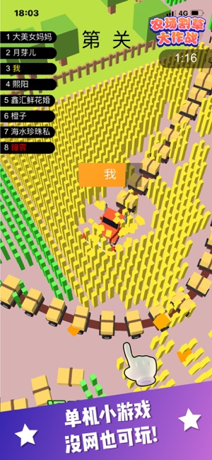 农场割草大作战游戏安卓版v1.03