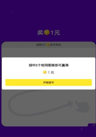 刮宝官方版1