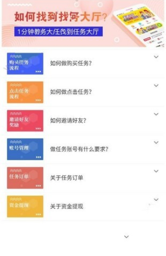 刮宝官方版4