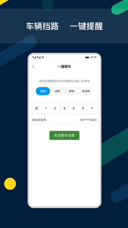 智亳车4