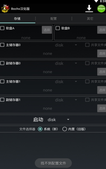 exe模拟器2