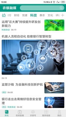 农银融媒1
