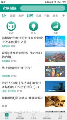 农银融媒4