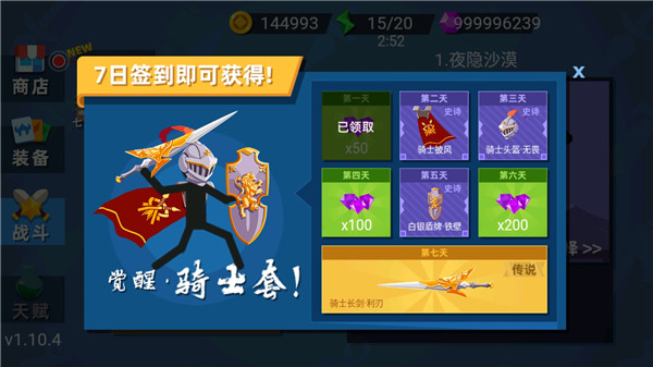 火柴人神射手1