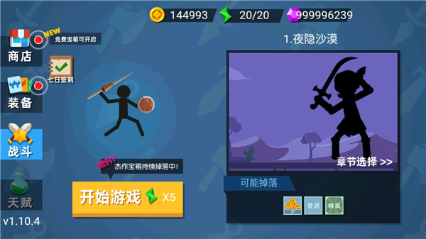 火柴人神射手3