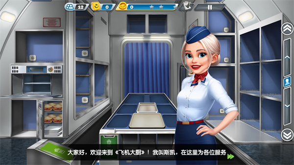 AirplaneChefs1