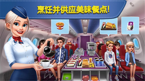 AirplaneChefs2
