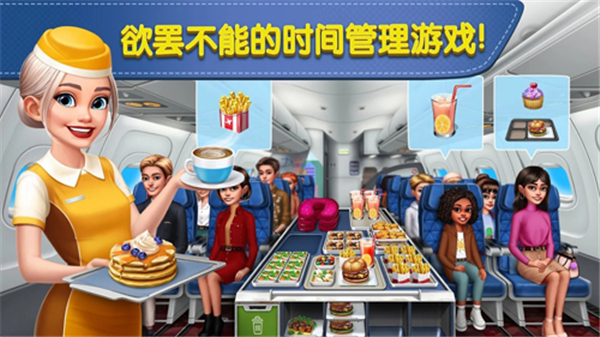 AirplaneChefs3