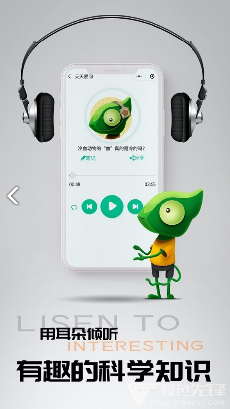 好奇动物(好奇动物早教app)V1.1.2 安卓1