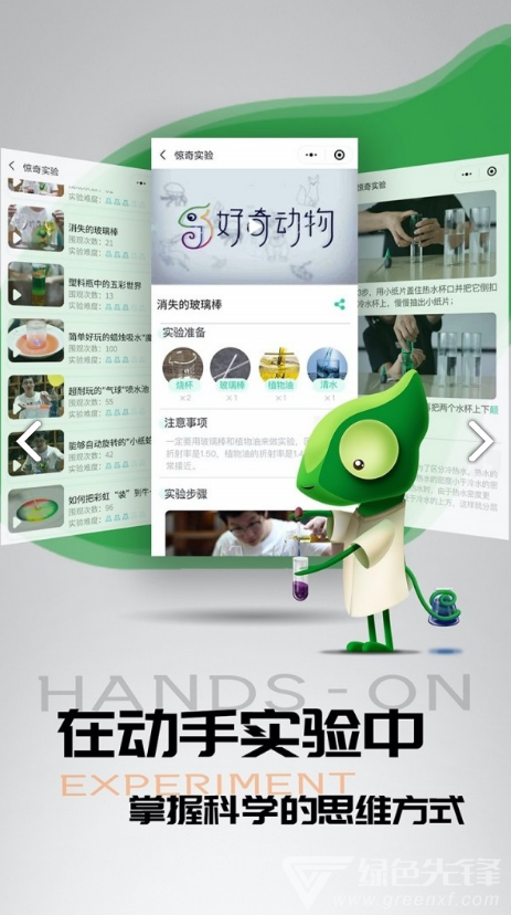 好奇动物(好奇动物早教app)V1.1.2 安卓2