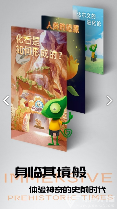 好奇动物(好奇动物早教app)V1.1.2 安卓3