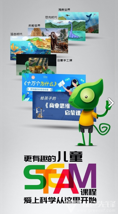 好奇动物(好奇动物早教app)V1.1.2 安卓5