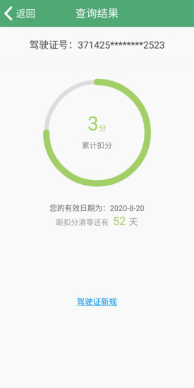 e高速4