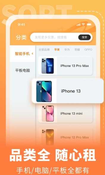 电脑租赁侠1