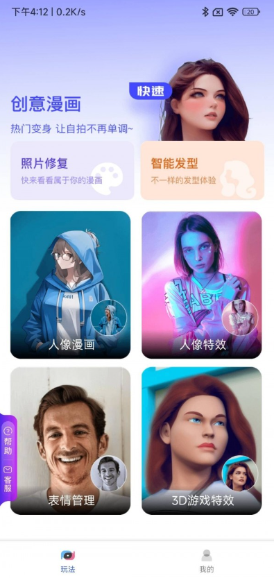 切片相机2