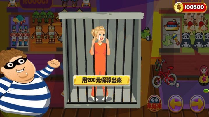一起来捉小偷2