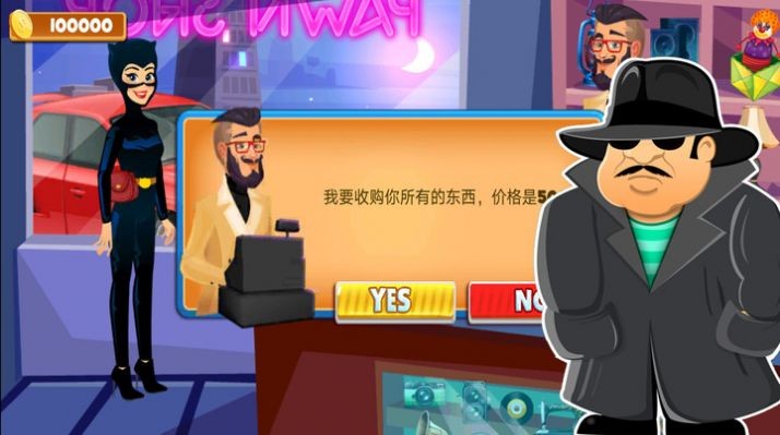 一起来捉小偷3