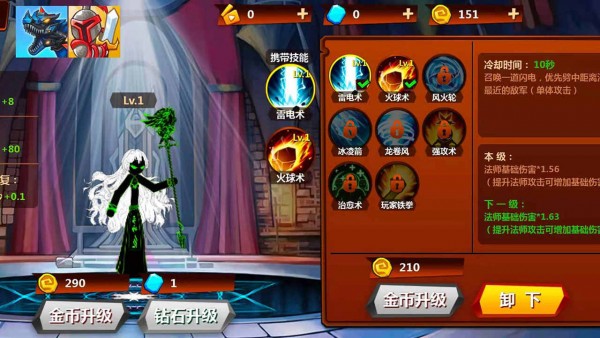 火柴人无双24