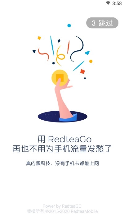 无卡上网（RedteaGO）2