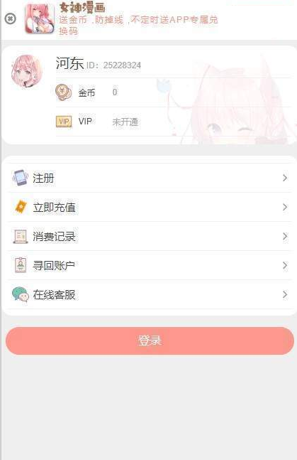 女神漫画1