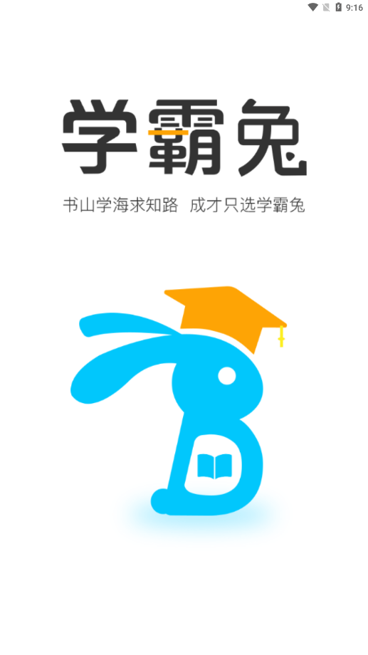 学霸兔1