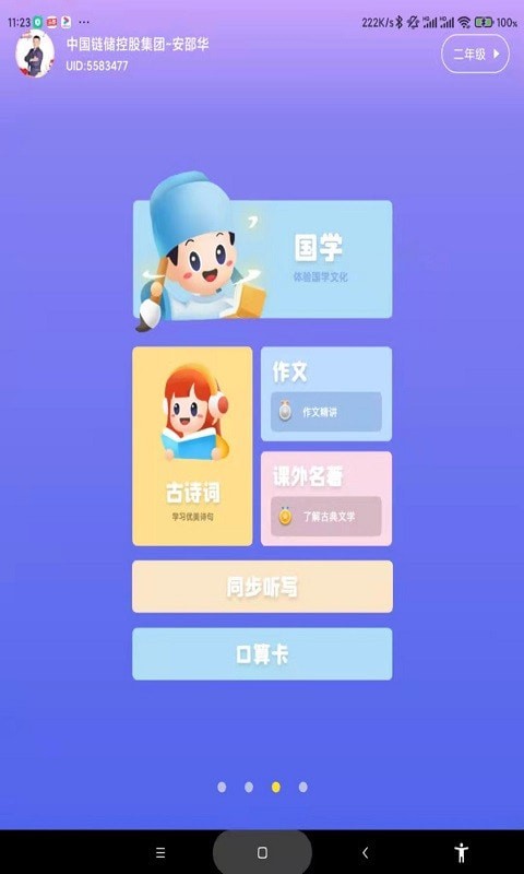 学霸兔2