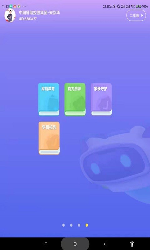 学霸兔3